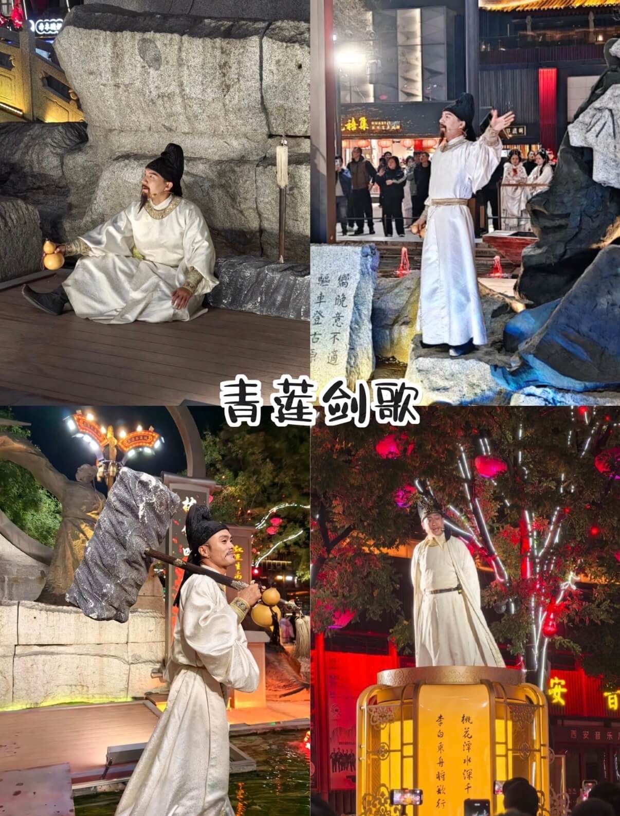 Sword Song of Li Bai